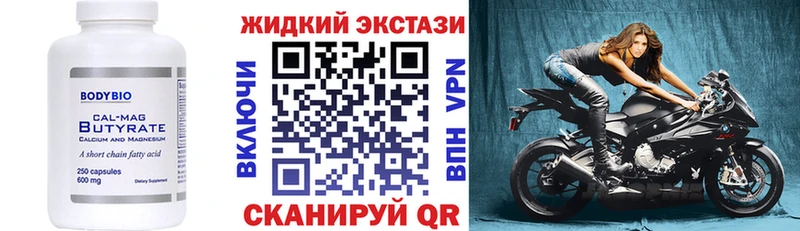 закладки  Череповец  БУТИРАТ бутик 