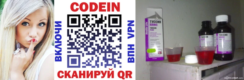 где можно купить наркотик Череповец Codein напиток Lean (лин)