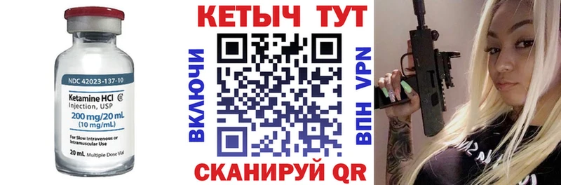 КЕТАМИН ketamine  Череповец 
