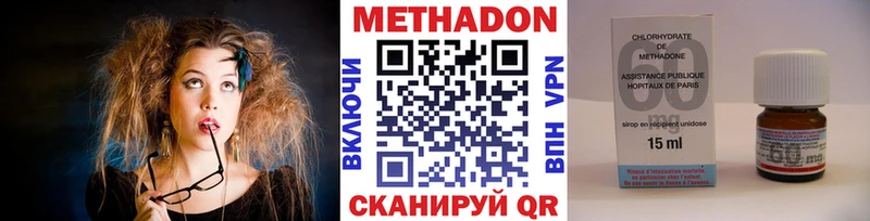 МЕТАДОН methadone  наркотики  Череповец 